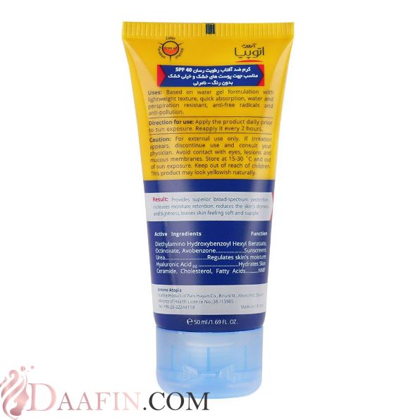 ضد آفتاب  SPF40  پوست خشک اتوپیا  مدل Dry Relief آردن