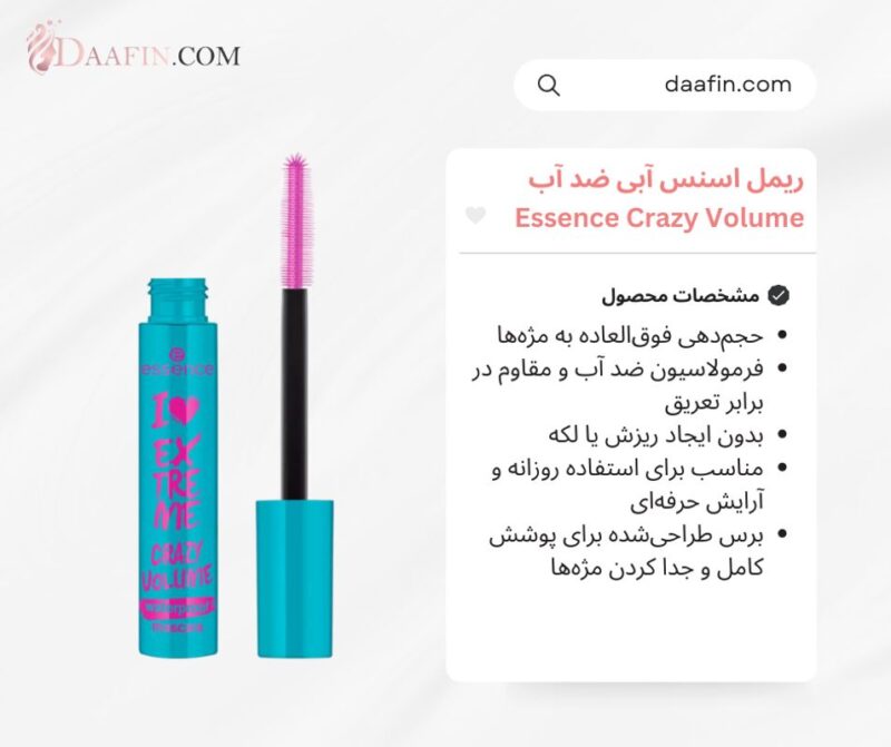 ریمل اسنس آبی ضد آب Essence Crazy Volume