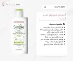 مشخصات آبرسان سیمپل مدل لایت