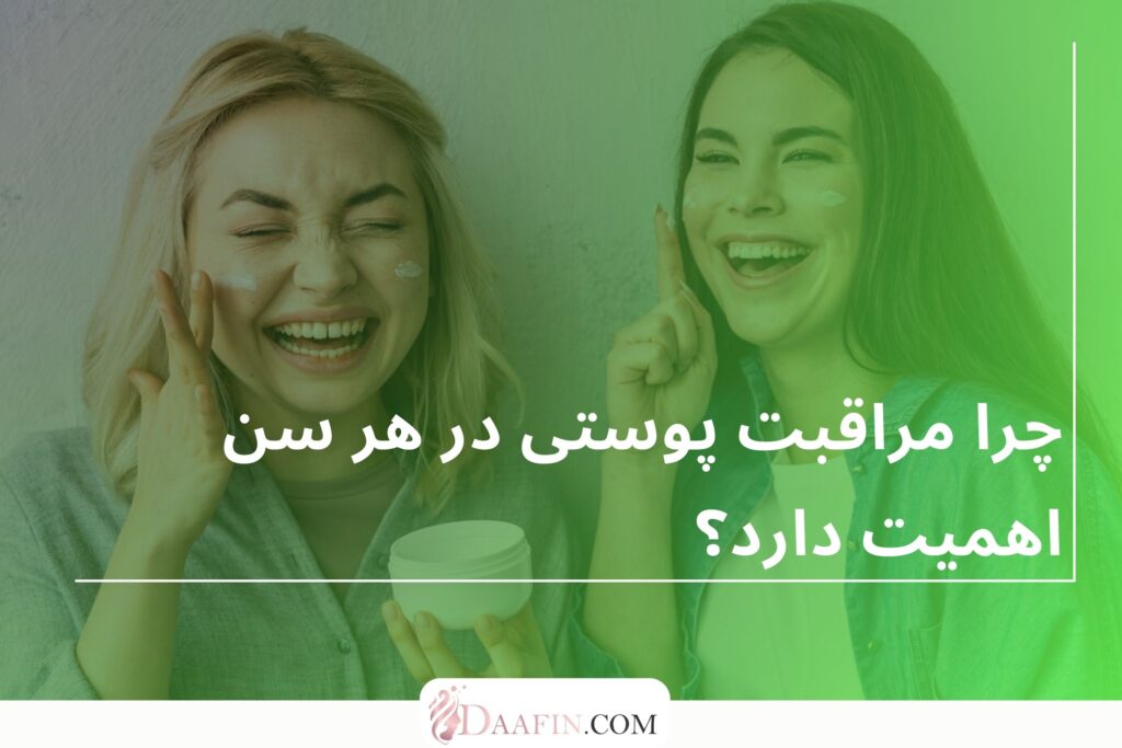 مرطوبکنندههای مناسب برای سنین مختلف