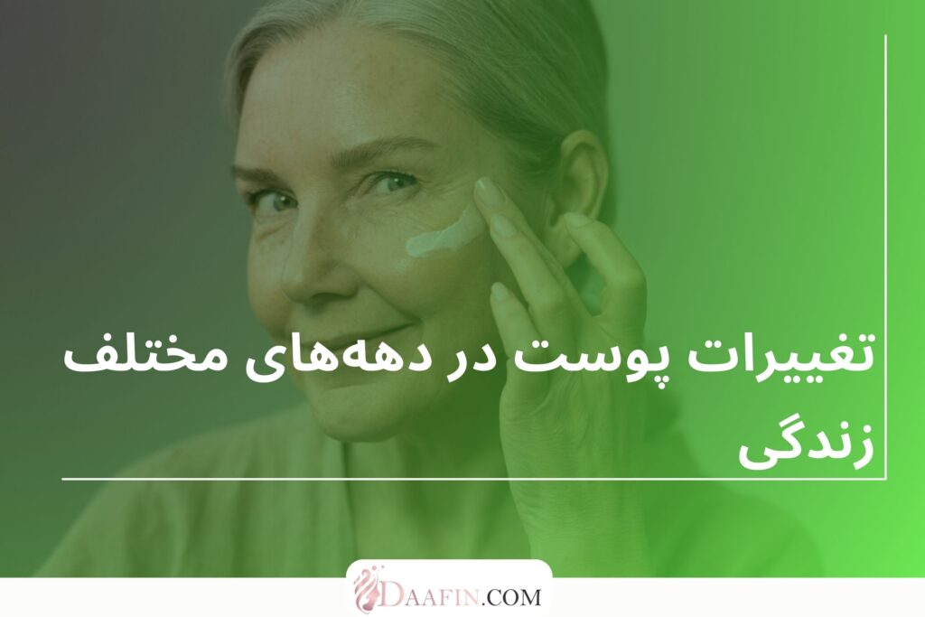 مرطوبکنندههای مناسب برای سنین مختلف