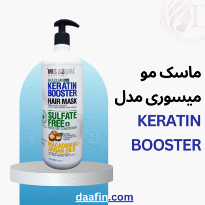 ماسک مو میسوری مدل KERATIN BOOSTER: محافظت و ترمیم موها