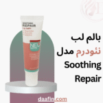 بالم لب نئودرم مدل Soothing Repair حجم 15 میلی لیتر