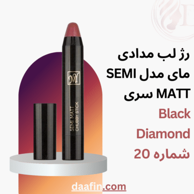 رژ لب مدادی مای مدل SEMI MATT سری Black Diamond شماره 20