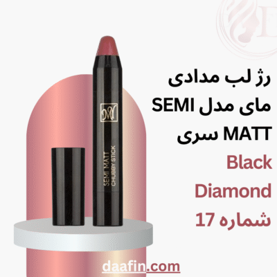 رژ لب مدادی مای مدل SEMI MATT سری Black Diamond شماره 17