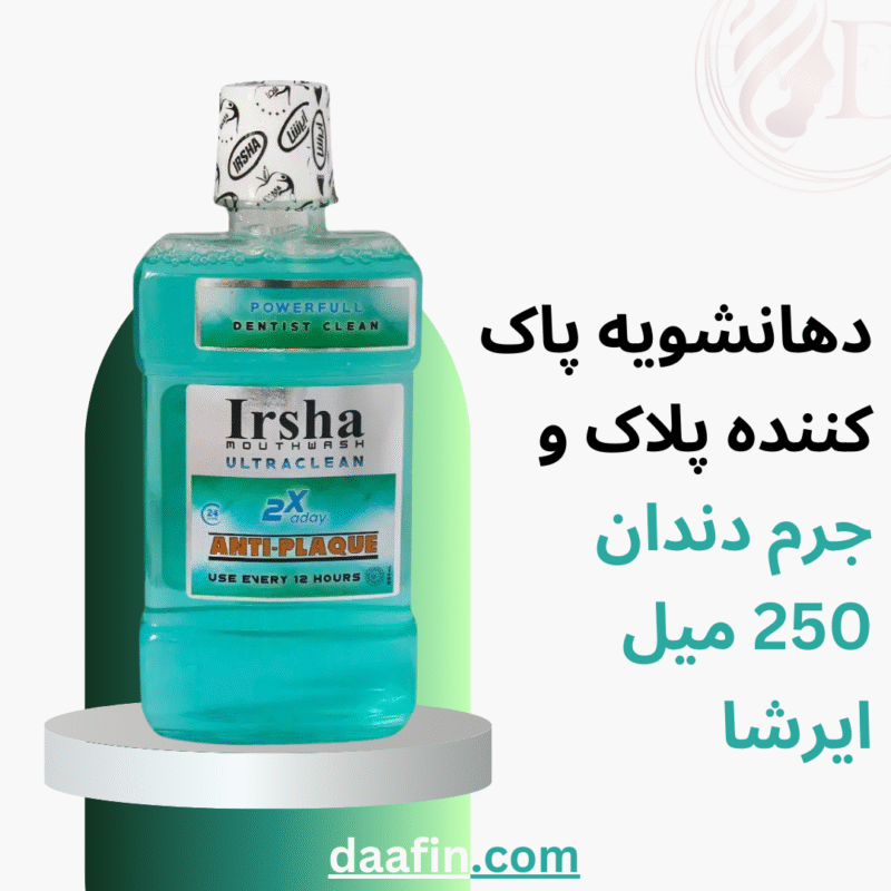 دهانشویه پاک کننده پلاک و جرم دندان 250 میل ایرشا