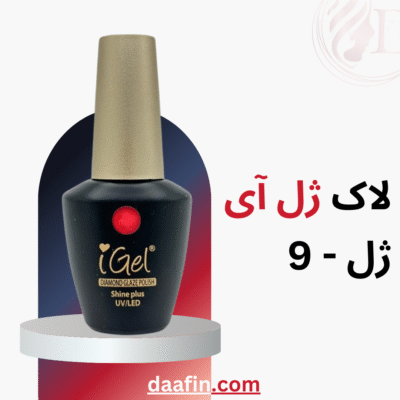 لاک ژل آی ژل - 9