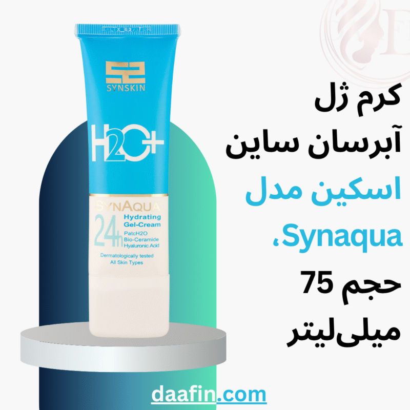 کرم ژل آبرسان ساین اسکین مدل Synaqua، حجم 75 میلی‌لیتر