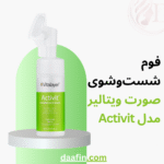 فوم شستوشوی صورت ویتالیر مدل Activit، حجم 150 میلیلیتر