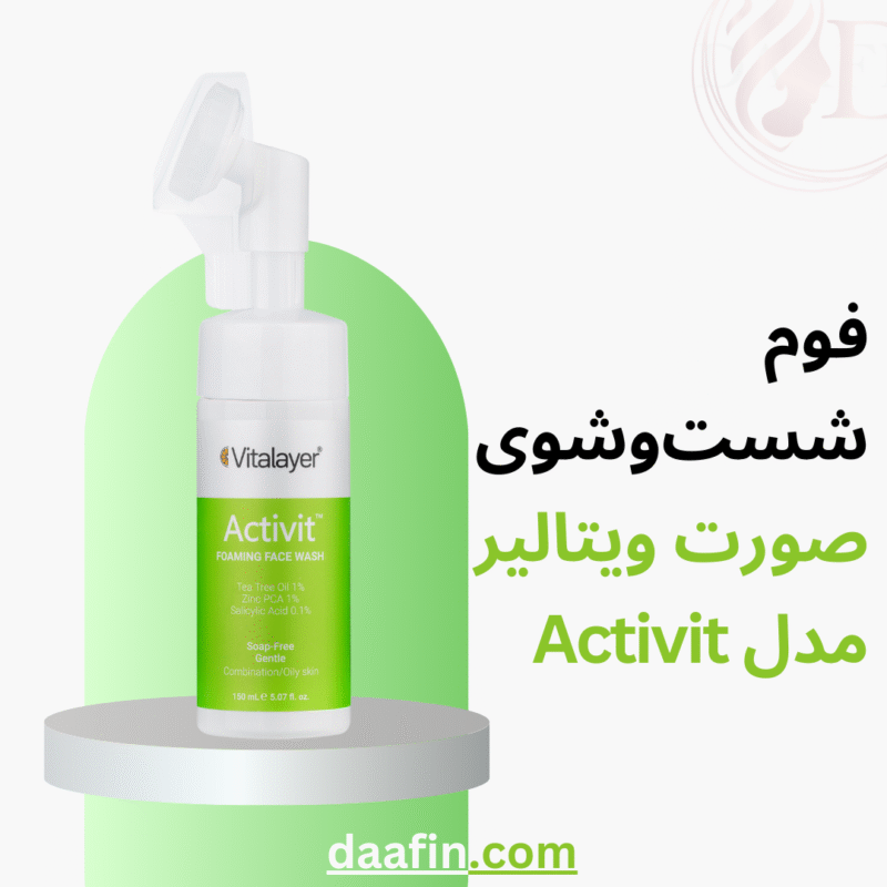 فوم شست‌وشوی صورت ویتالیر مدل Activit، حجم 150 میلی‌لیتر