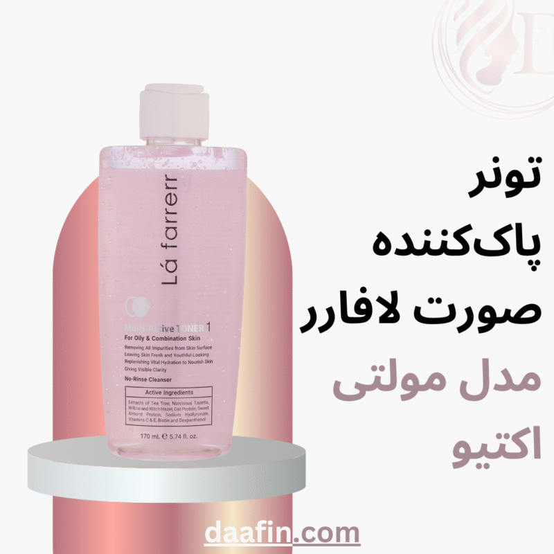 تونر پاک‌کننده صورت لافارر مدل مولتی اکتیو، مناسب پوست‌های چرب و مختلط، حجم 170 میلی‌لیتر