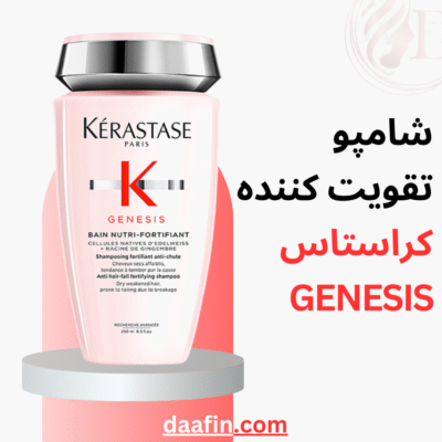 شامپو تقویت کننده کراستاس GENESIS