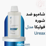 شامپو ضد شوره فولیکا مدل Ureax حجم ۲۰۰ میلی لیتر بدون سولفات