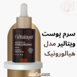 سرم پوست ویتالیر مدل هیالورونیک، حجم 30 میلی‌لیتر