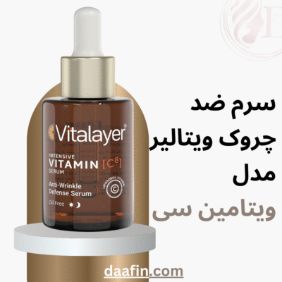 سرم ضد چروک ویتالیر مدل ویتامین سی، حجم 30 میلی‌لیتر