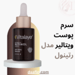 سرم پوست ویتالیر مدل رتینول، حجم 30 میلیلیتر