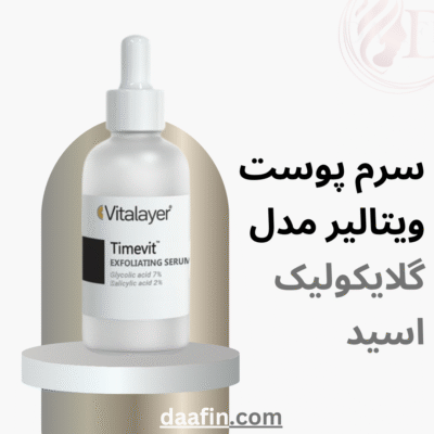 سرم پوست ویتالیر مدل گلایکولیک اسید ٪7، حجم 30 میلی‌لیتر