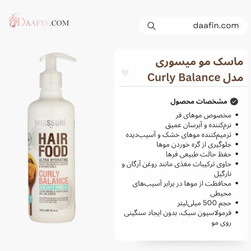 ماسک مو میسوری مدل Curly Balance