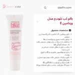 بالم لب نئودرم مدل ویتامین E حجم 15 میلی لیتر