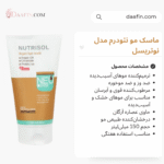 ماسک مو نئودرم مدل نوتریسل