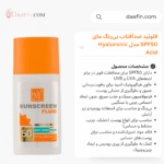 فلوئید ضدآفتاب بی‌رنگ مای SPF50 مدل Hyaluronic Acid مناسب انواع پوست، حجم 50 میلی‌لیتر