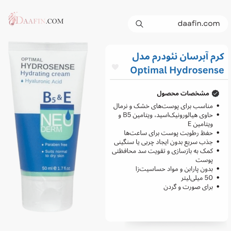 کرم آبرسان نئودرم مدل Optimal Hydrosense