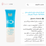 کرم ژل آبرسان ساین اسکین مدل Synaqua، حجم 75 میلی‌لیتر