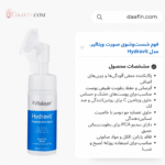 فوم شستوشوی صورت ویتالیر، مدل Hydravit، مناسب پوستهای خشک، حجم 150 میلیلیتر