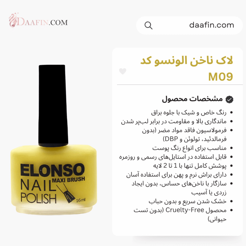 لاک ناخن الونسو کد M09