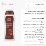شامپو کافئین تقویتکننده ریشه مو نئودرم، مدل Nutrisol، حجم 300 میلیلیتر