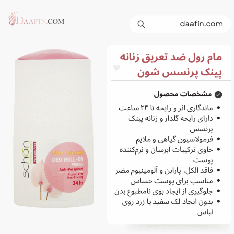 مام رول ضد تعریق زنانه پینک پرنسس شون حجم ۵۰ میلی لیتر با ماندگاری ۲۴ ساعت