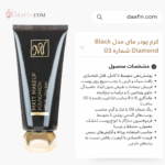 کرم پودر مای مدل Black Diamond شماره 03 Matt Makeup