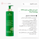 شیر بدن نوکس مدل Ultra The Firming حجم 400 میلی لیتر