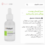 سرم آبرسان پوست ویتالیر مدل نیاسینامید، حجم 50 میلیلیتر
