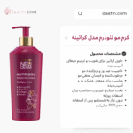 کرم مو نئودرم مدل کراتینه، حجم 200 میلیلیتر