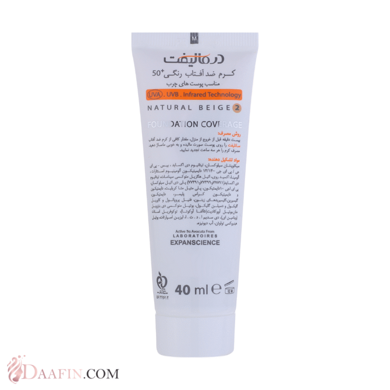 کرم ضد آفتاب رنگی درمالیفت SPF50 مناسب پوست چرب ۴۰ میلی‌لیتر