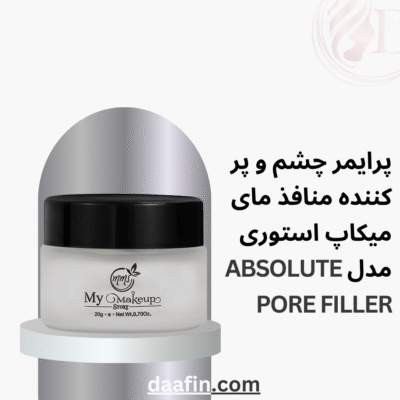 پرایمر چشم و پر کننده منافذ مای میکاپ استوری مدل ABSOLUTE PORE FILLER