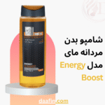 شامپو بدن مردانه مای مدل Energy Boost حجم 420 میلی لیتر