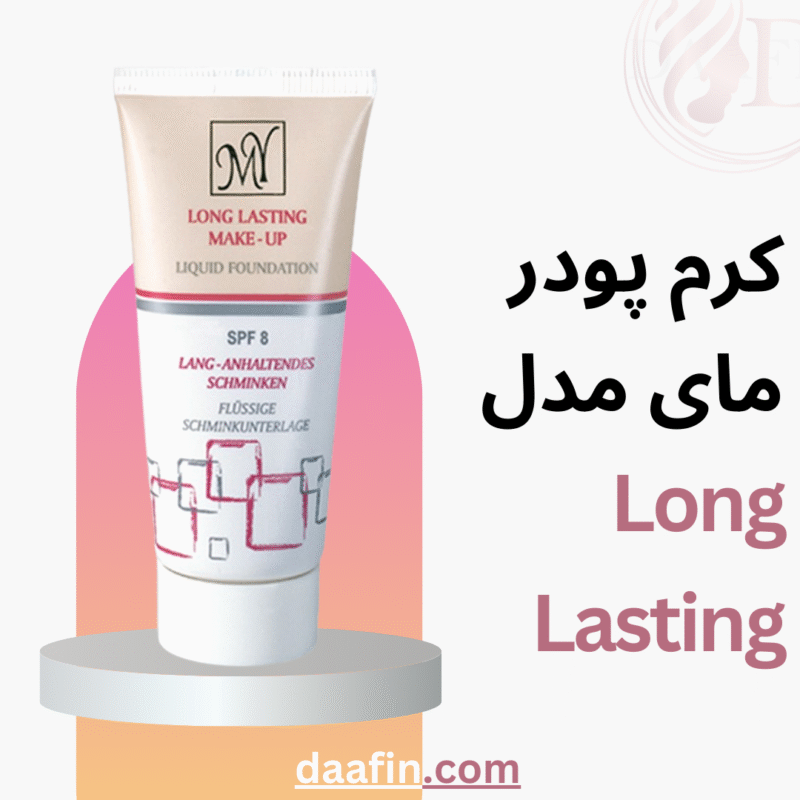 کرم پودر مای مدل Long Lasting حجم 35 میلی لیتر