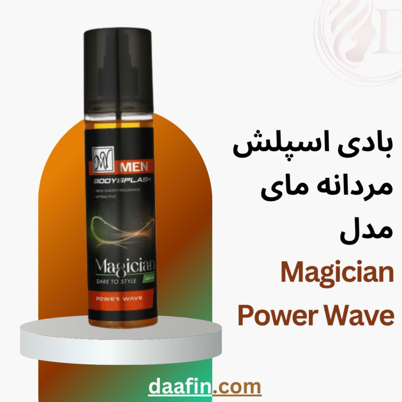 بادی اسپلش مردانه مای مدل Magician Power Wave حجم 220 میلی لیتر