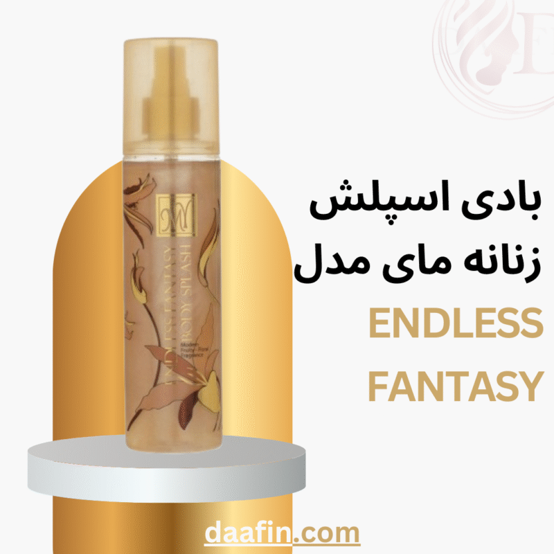بادی اسپلش زنانه مای مدل ENDLESS FANTASY حجم 220 میلی‌لیتر