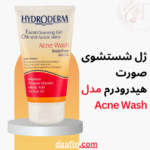 ژل شستشوی صورت هیدرودرم مدل Acne Wash حجم 150 میلی لیتر