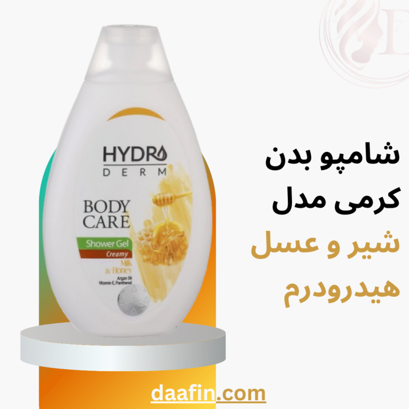 شامپو بدن کرمی مدل شیر و عسل هیدرودرم حجم 500 میلی لیتر