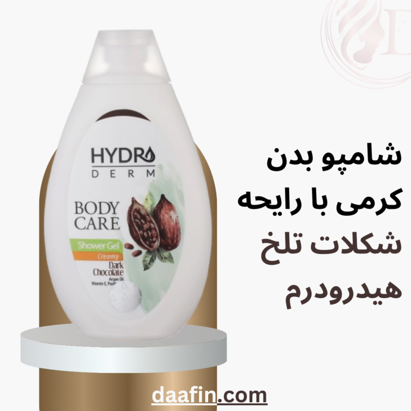 شامپو بدن کرمی با رایحه شکلات تلخ هیدرودرم حجم 500 میلی لیتر