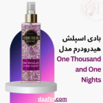 بادی اسپلش هیدرودرم مدل One Thousand and One Nights حجم 200 میلی لیتر