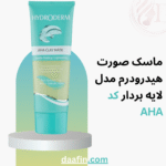 ماسک صورت هیدرودرم مدل لایه بردار کد AHA مناسب انواع پوست