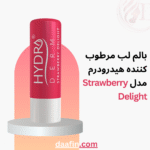 بالم لب مرطوب کننده هیدرودرم مدل Strawberry Delight