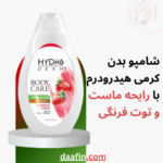 شامپو بدن کرمی هیدرودرم با رایحه ماست و توت فرنگی حجم 500 میل لیتر