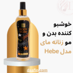 خوشبو کننده مو و بدن زنانه مای مدل Hebe حجم 200 میلی لیتر