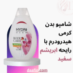 شامپو بدن کرمی هیدرودرم با رایحه ابریشم سفید حجم 500 میلی لیتر